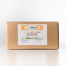 画像をギャラリービューアに読み込む, EMカセット(種入り) 120個