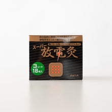 画像をギャラリービューアに読み込む, 放電灸 18枚入