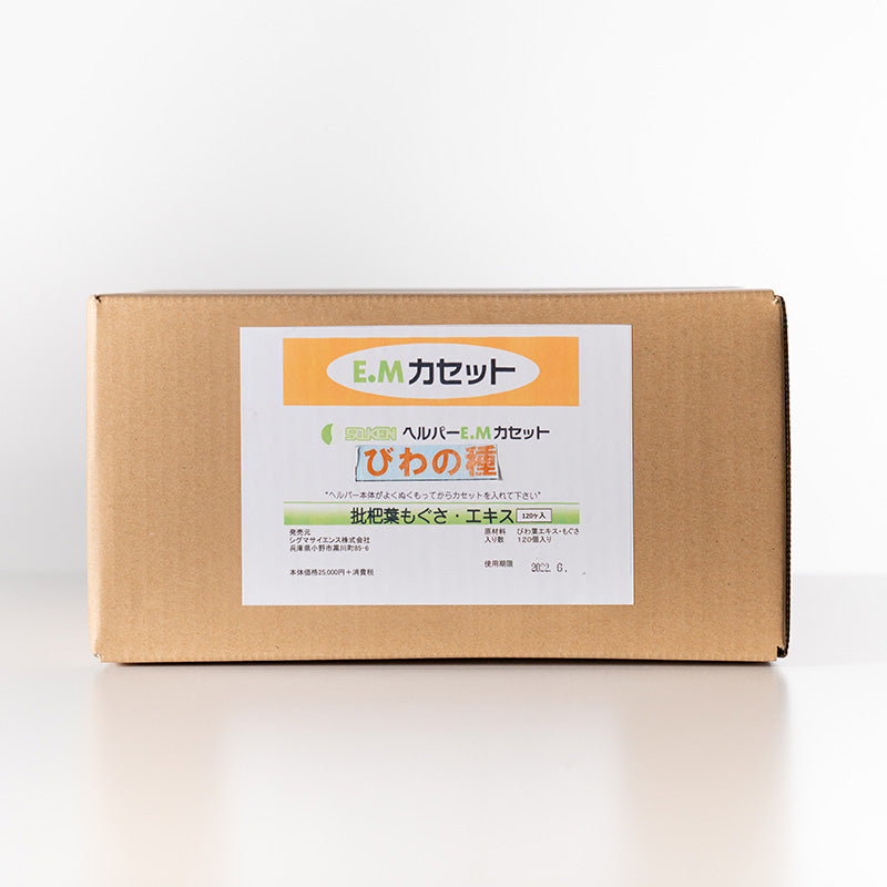 ビワの種バーム７個セット ビワの種バーム7個セット ビワの種バーム7個セット